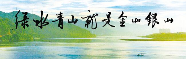 陳吉寧：消除貧困和保護環(huán)境是世界可持續(xù)發(fā)展領(lǐng)域的兩大核心議題