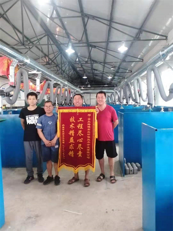 “工程盡心盡責(zé)，技術(shù)精益求精”--遼寧丹東技師學(xué)院為青島路博環(huán)保贈(zèng)送錦旗